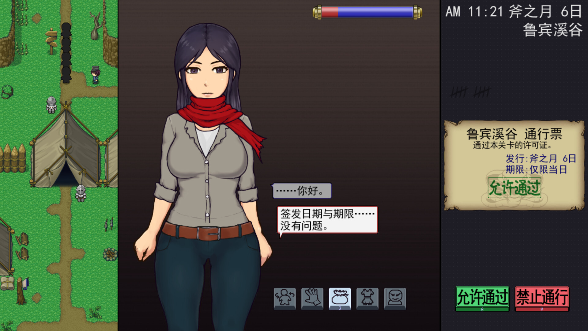 游戏画面6
